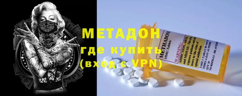 Метадон methadone  продажа наркотиков  Нижняя Тура 